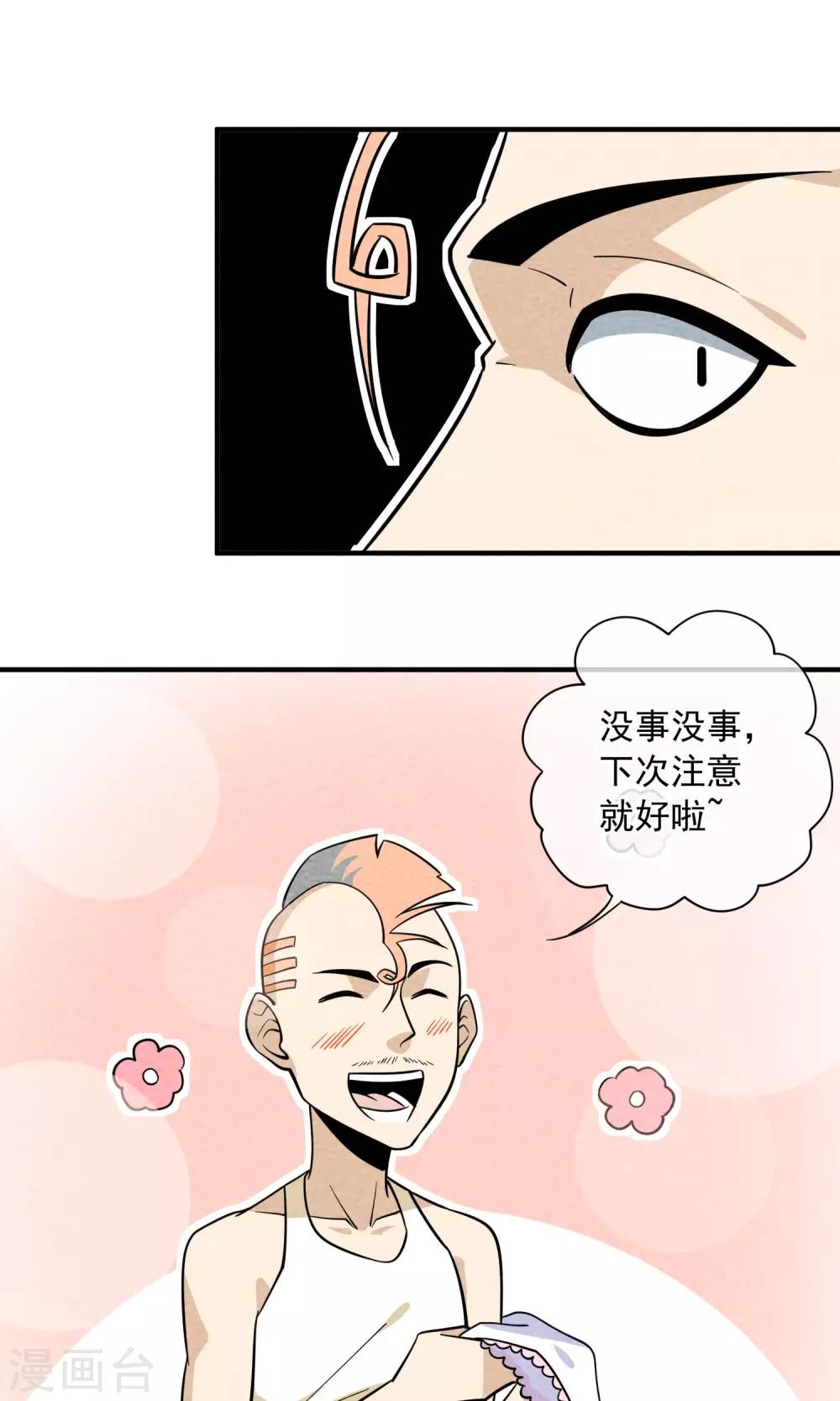 第42话 心想事成-第43话