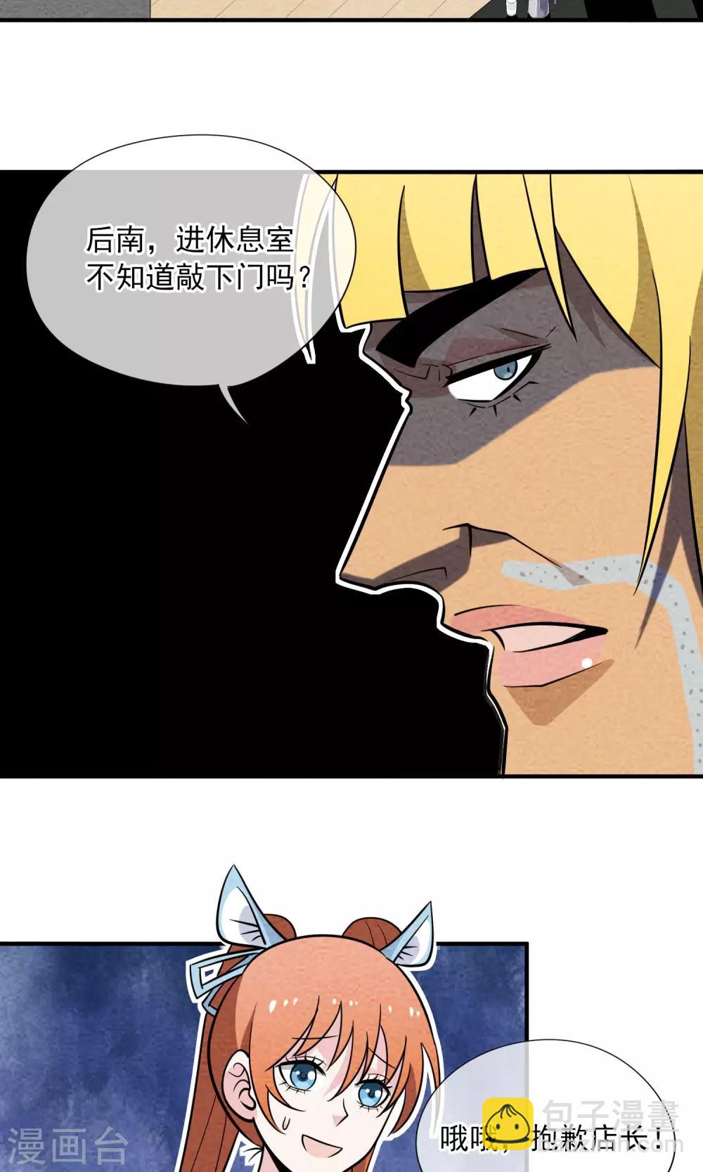 第44话 要克制-第45话