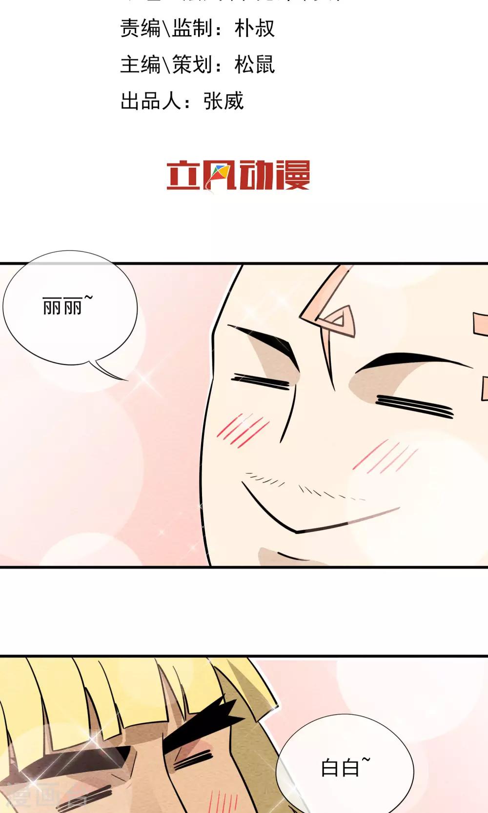 第44话 要克制-第45话