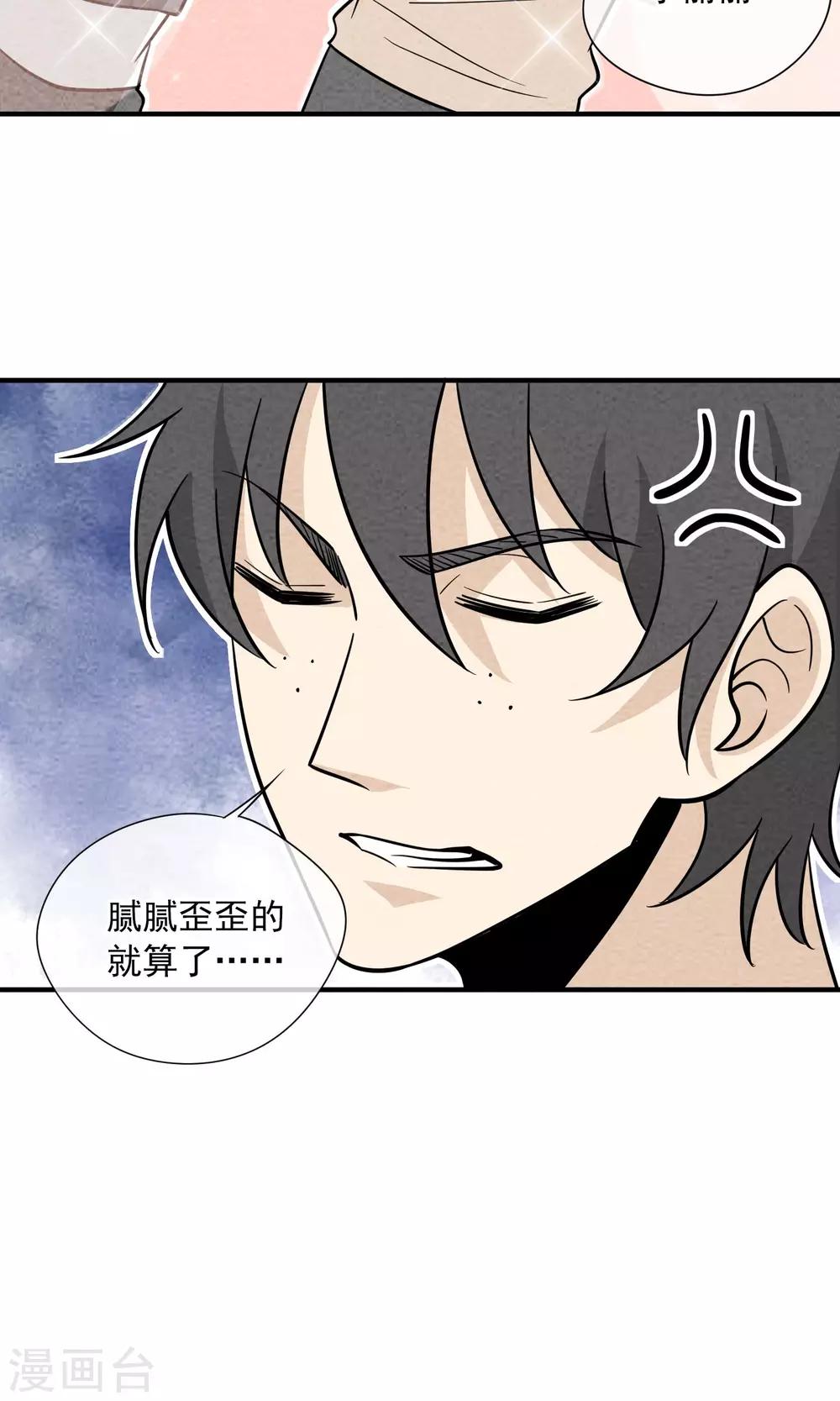 第44话 要克制-第45话