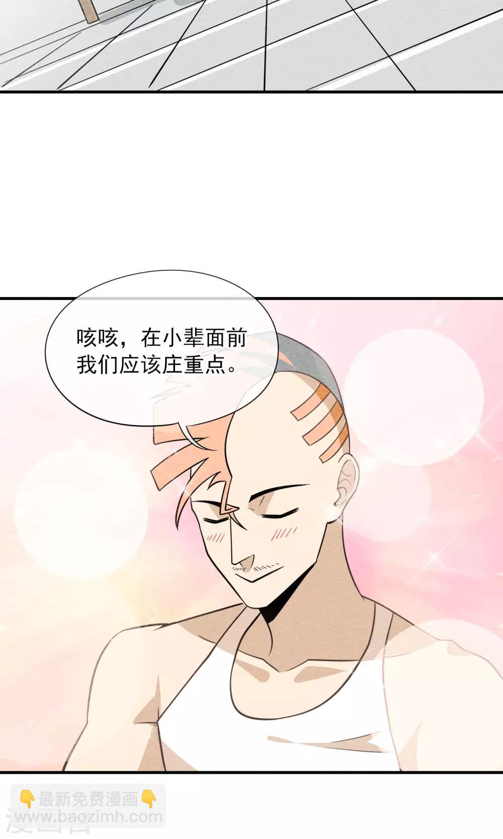 第44话 要克制5