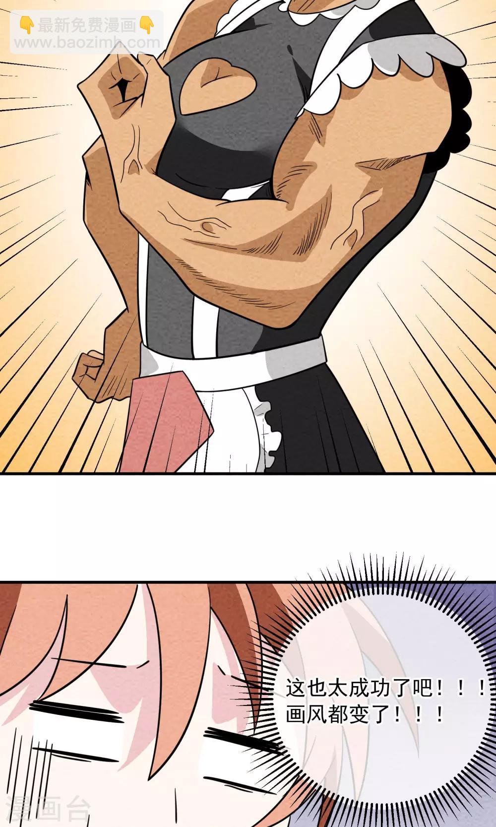 第46话 八仙女-第47话