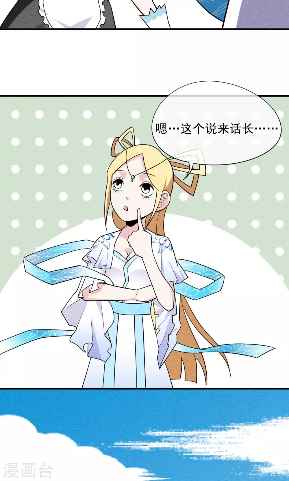 第46话 八仙女-第47话