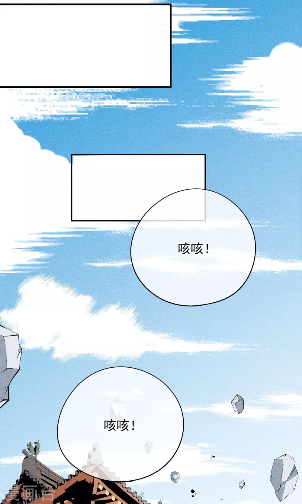 第46话 八仙女-第47话