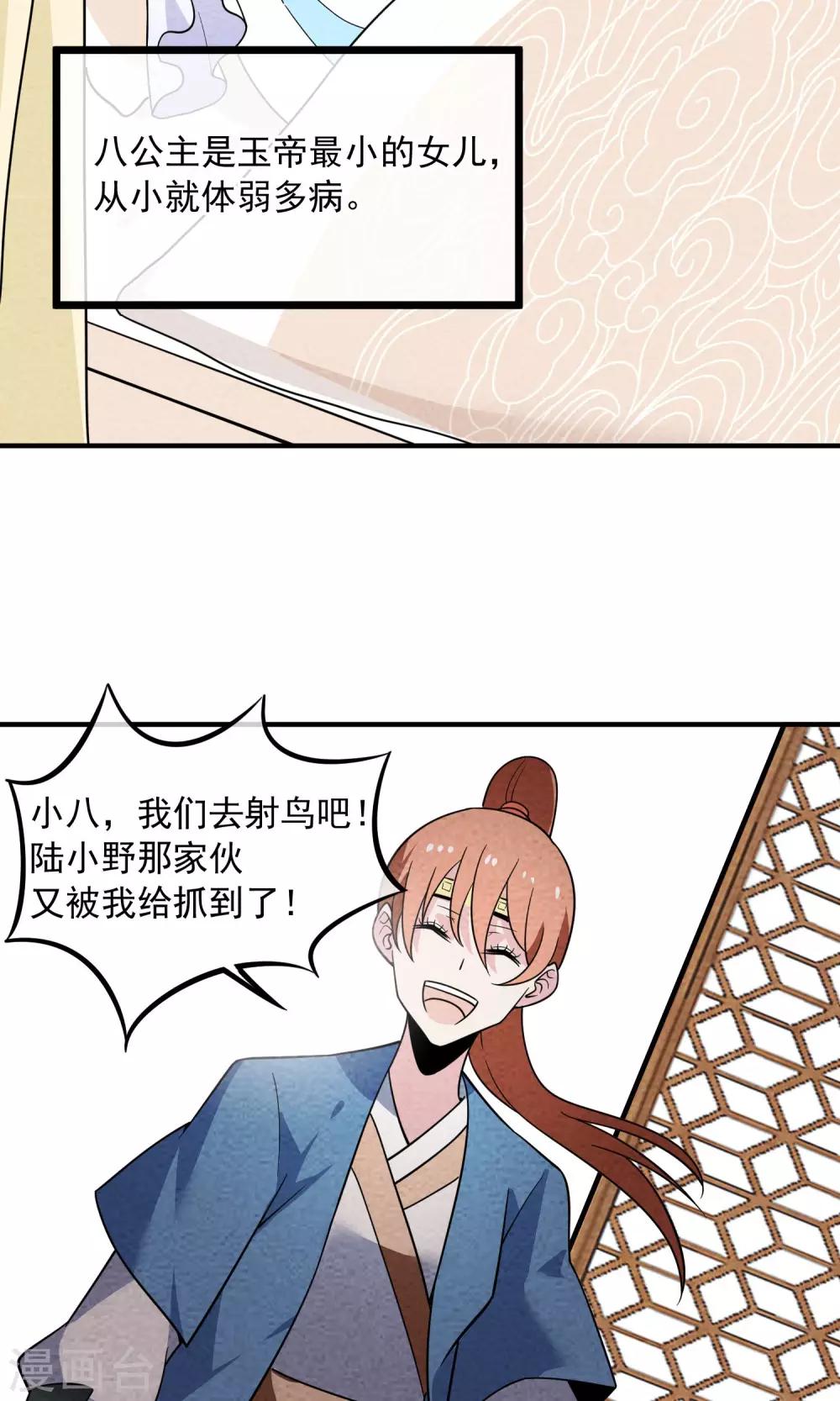 第46话 八仙女-第47话