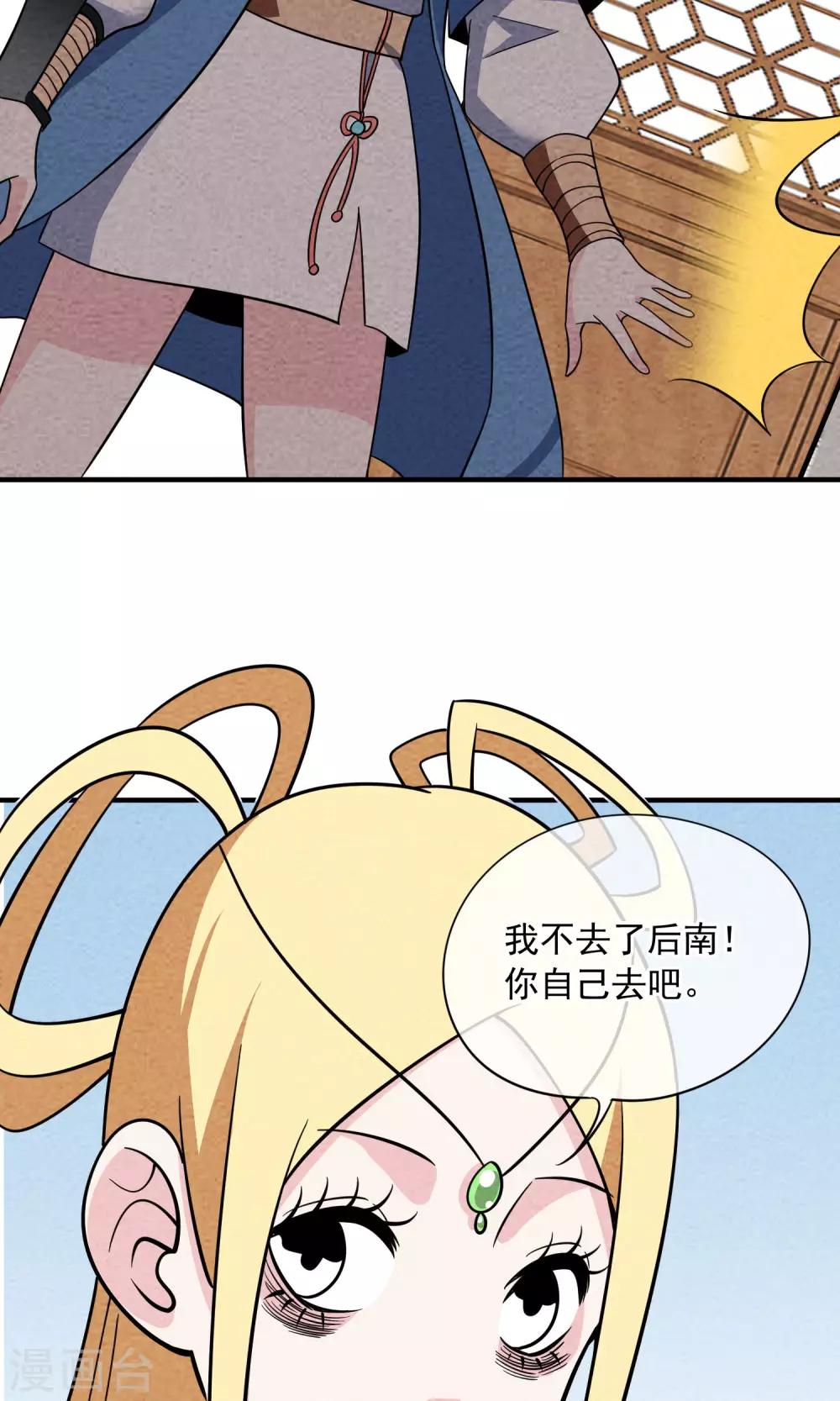 第46话 八仙女-第47话