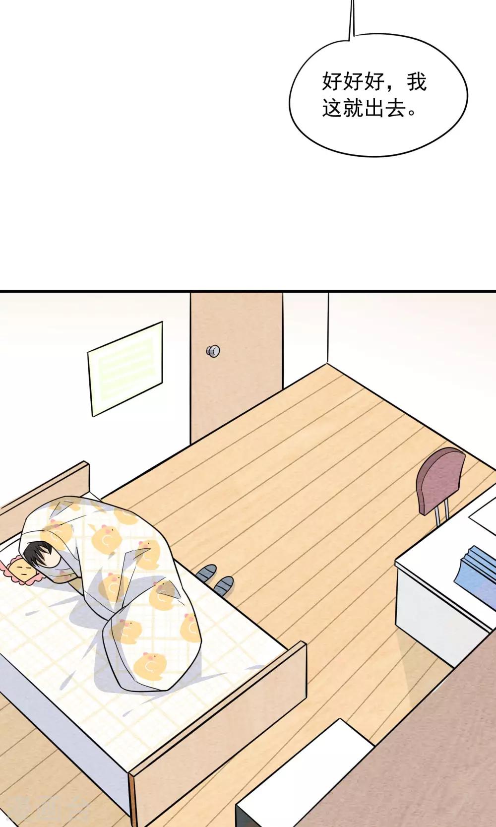 第48话 赌气-第49话