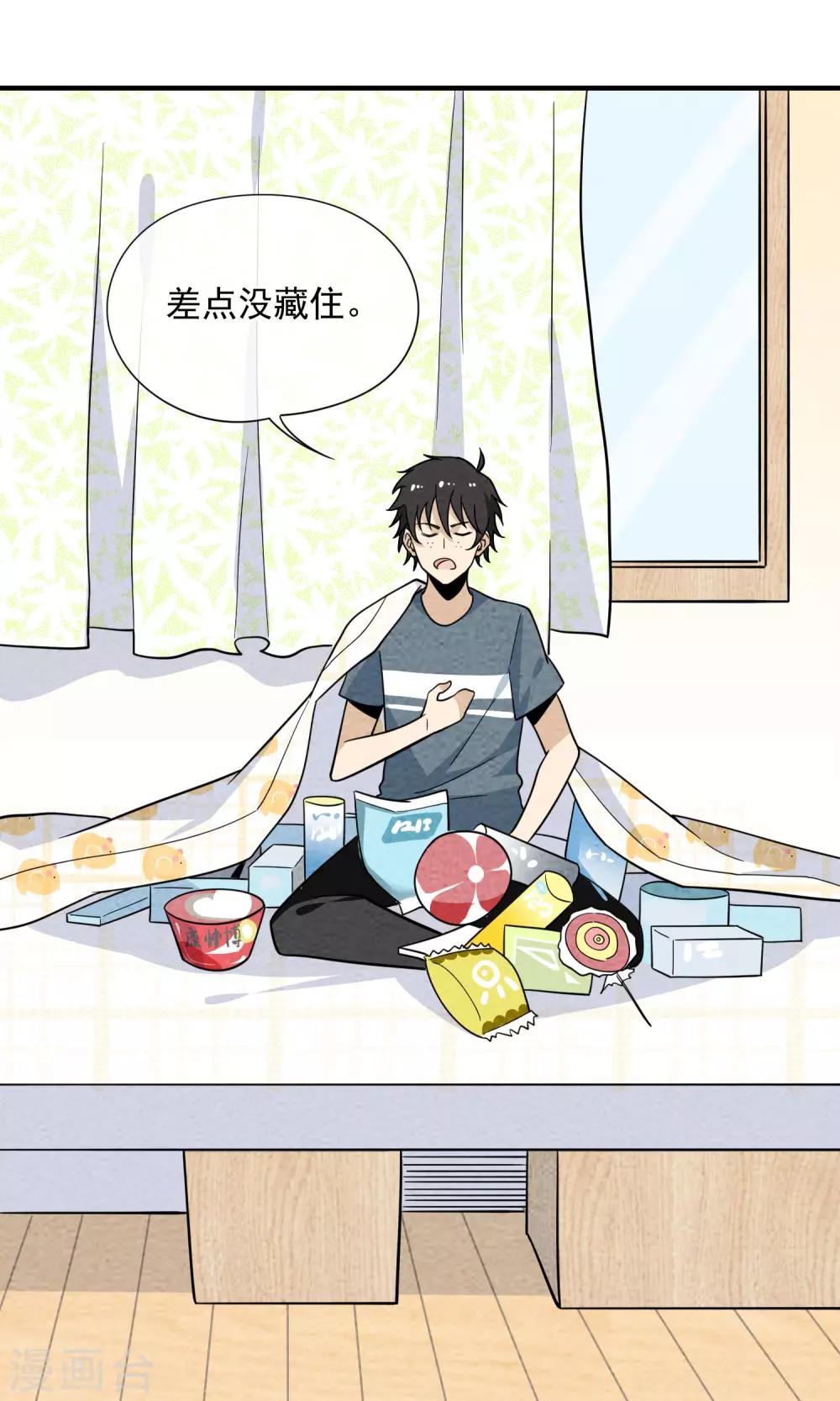 第48话 赌气-第49话