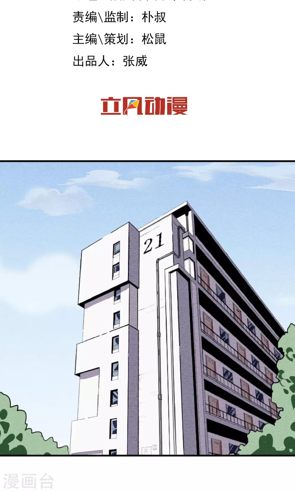 第48话 赌气-第49话