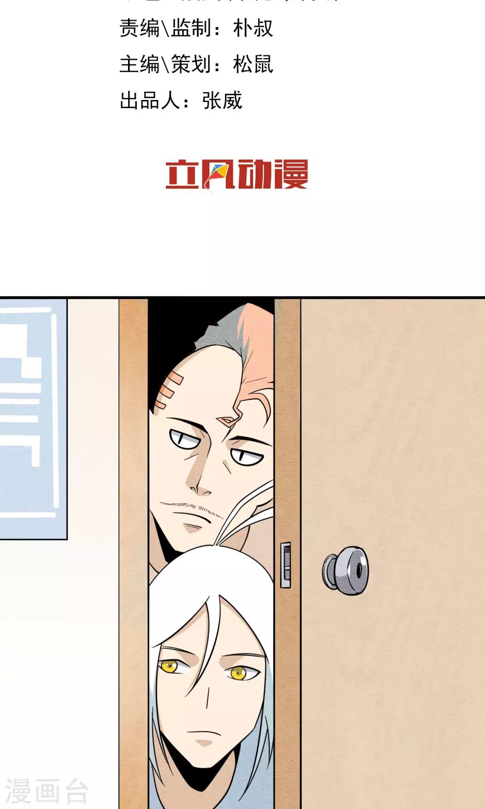 第50话 做娃娃-第51话