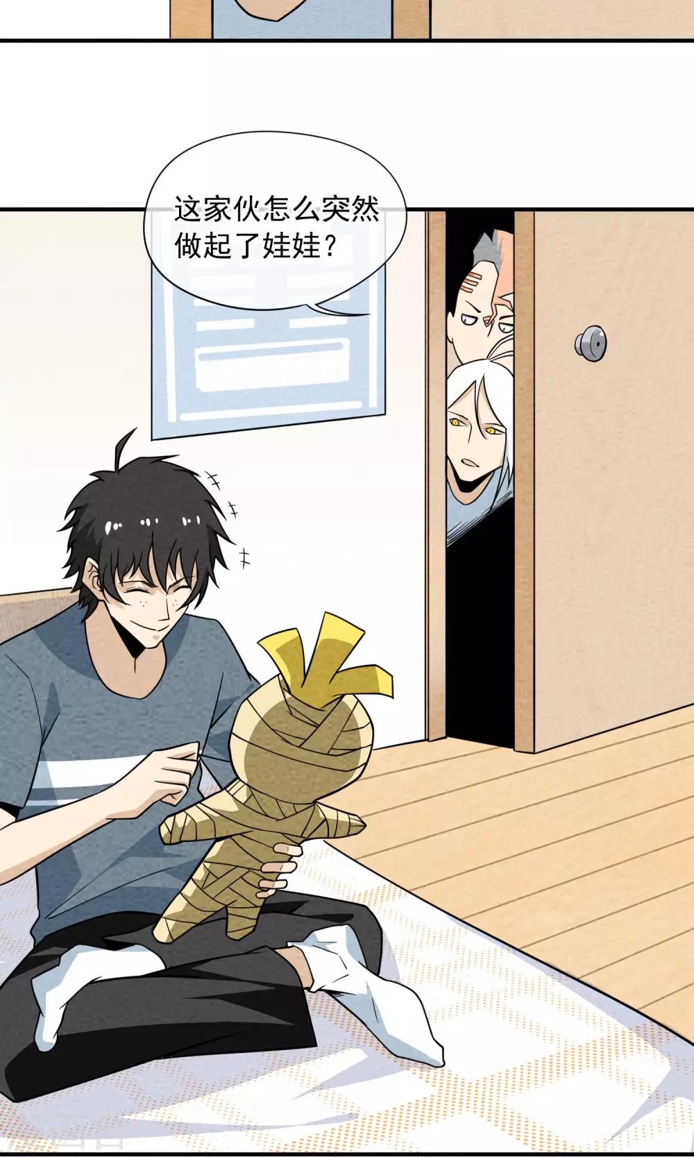 第50话 做娃娃-第51话