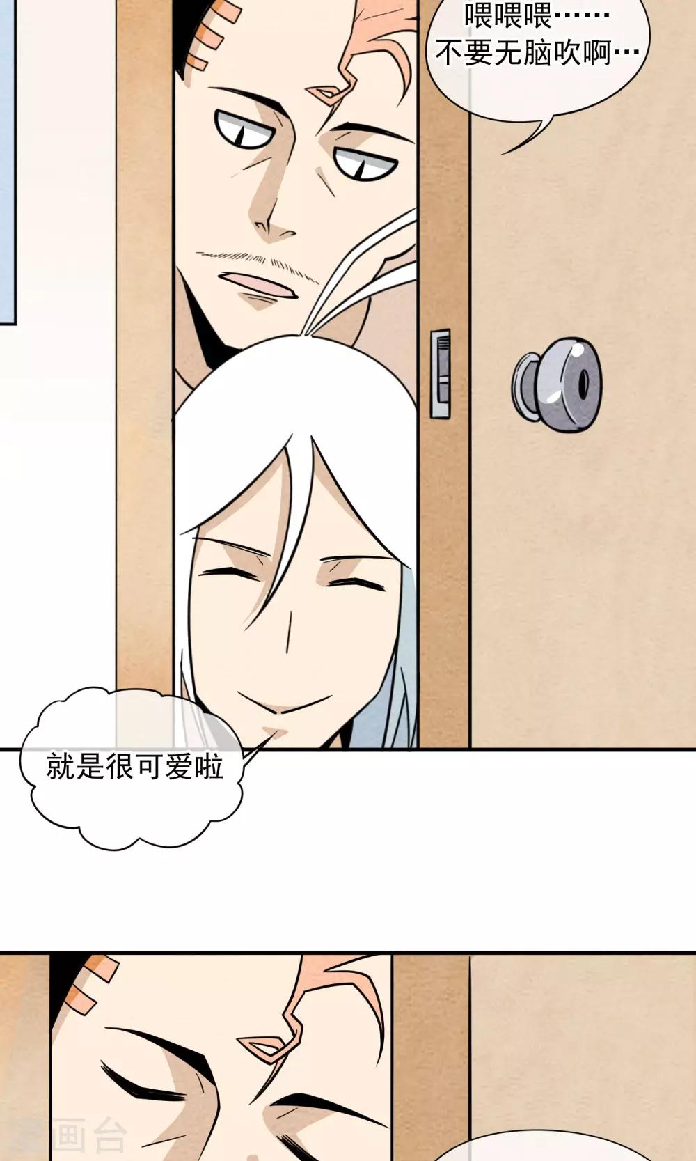 第50话 做娃娃-第51话