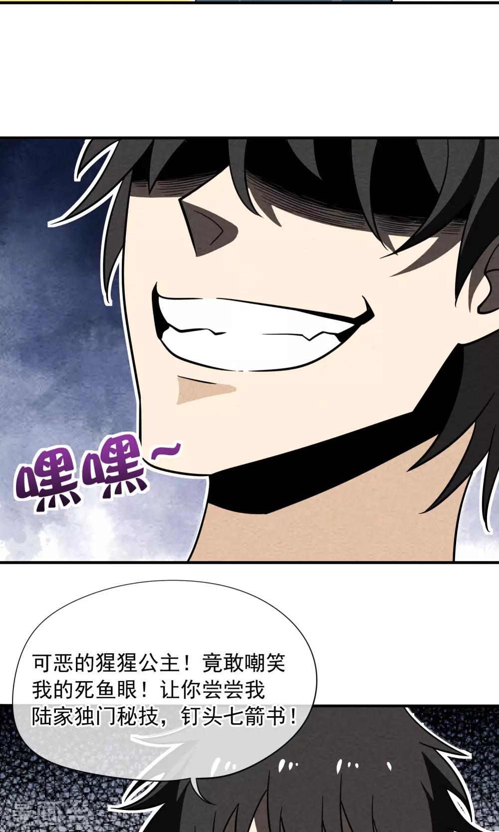 第50话 做娃娃-第51话