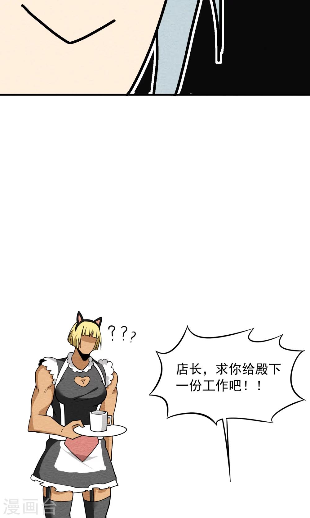 第54话 陆小野的变化-第55话