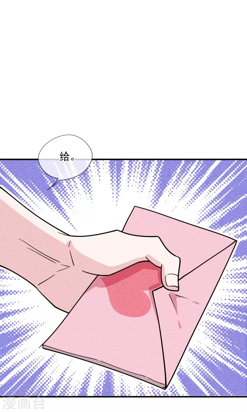 第54话 陆小野的变化-第55话