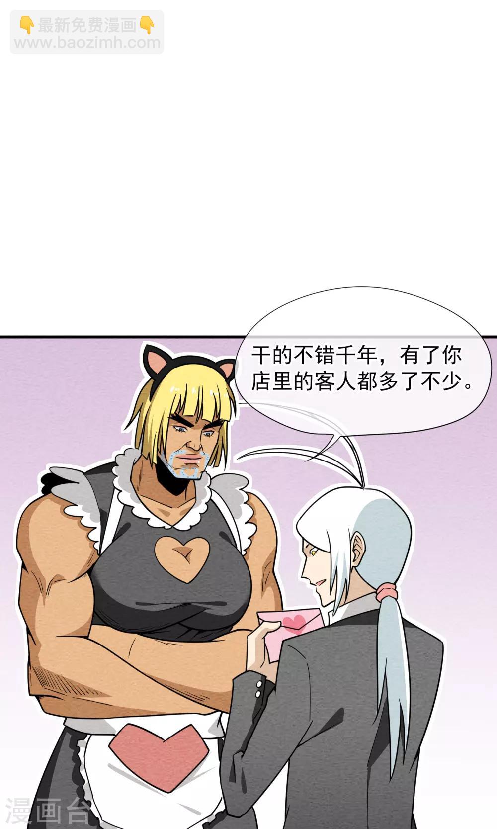 第54话 陆小野的变化-第55话