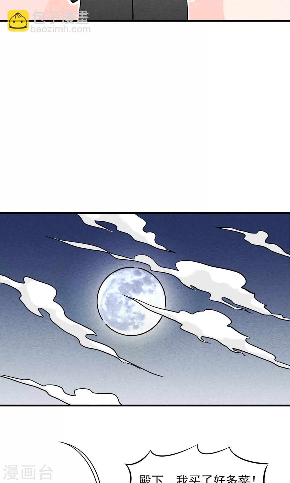 第54话 陆小野的变化-第55话