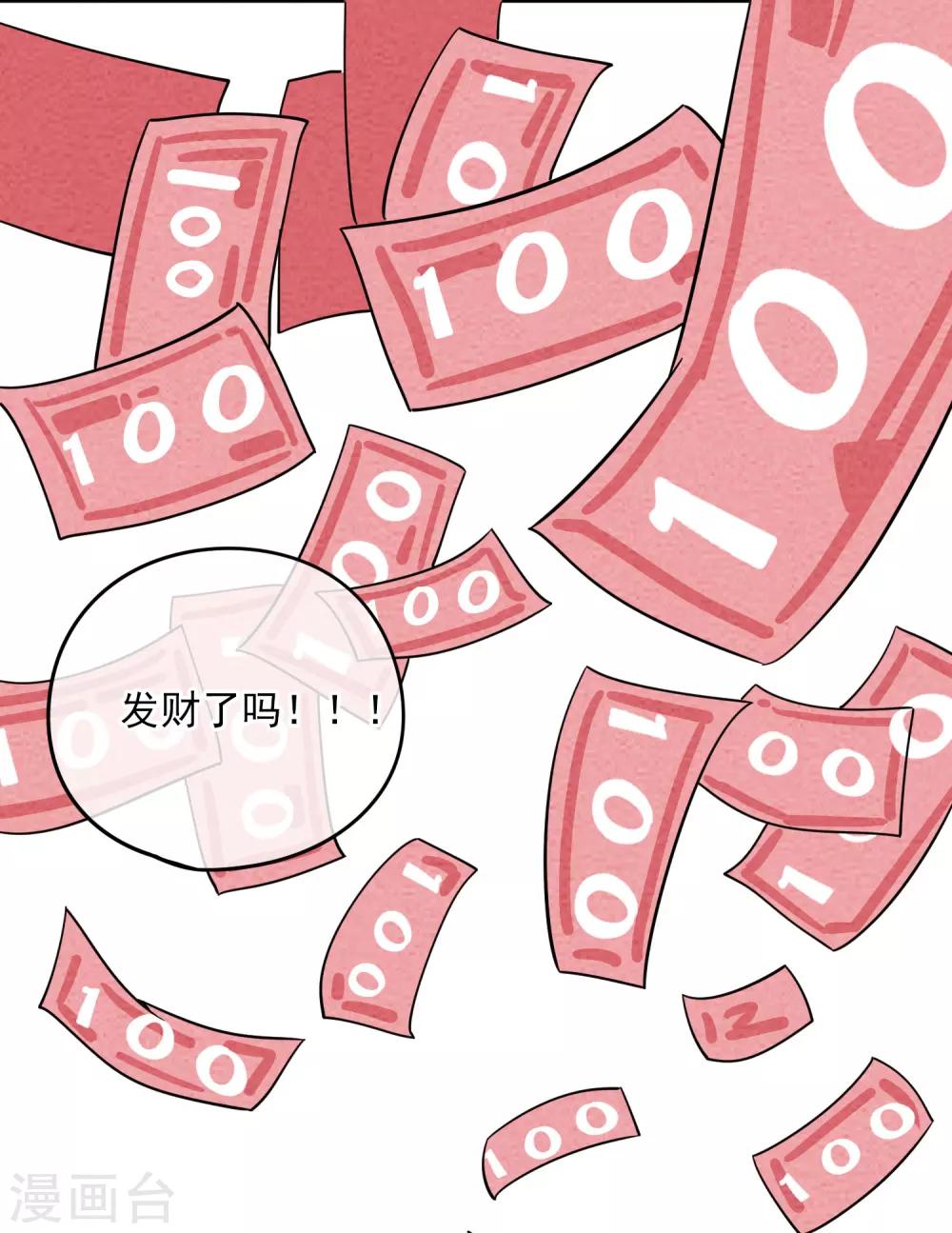 第56话 拾金不得不昧-第57话