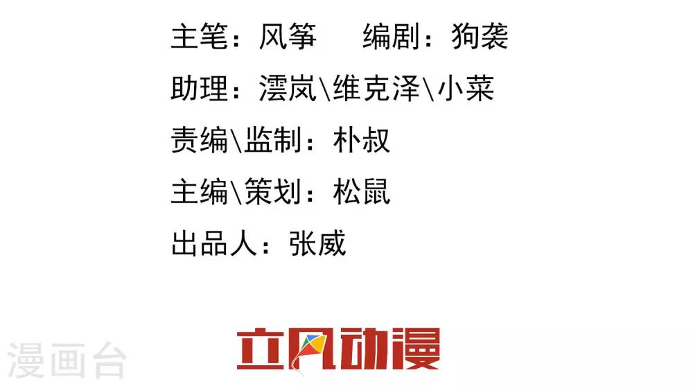 第56话 拾金不得不昧-第57话