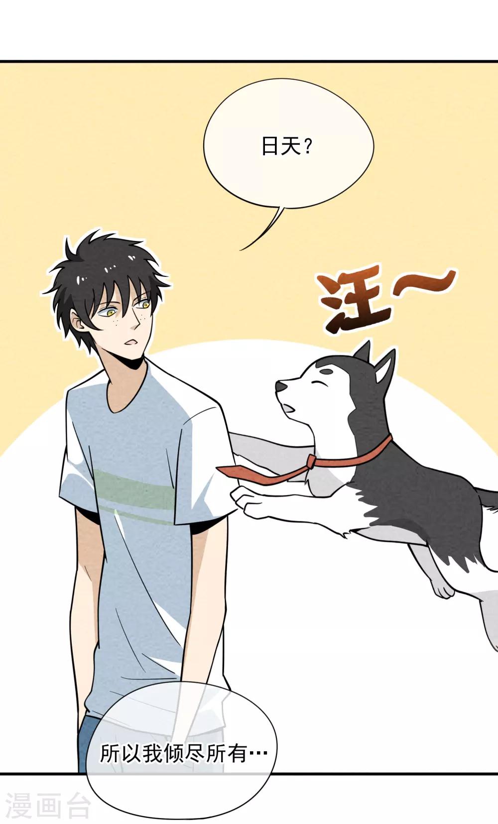 第58话 舔狗一无所有-第59话