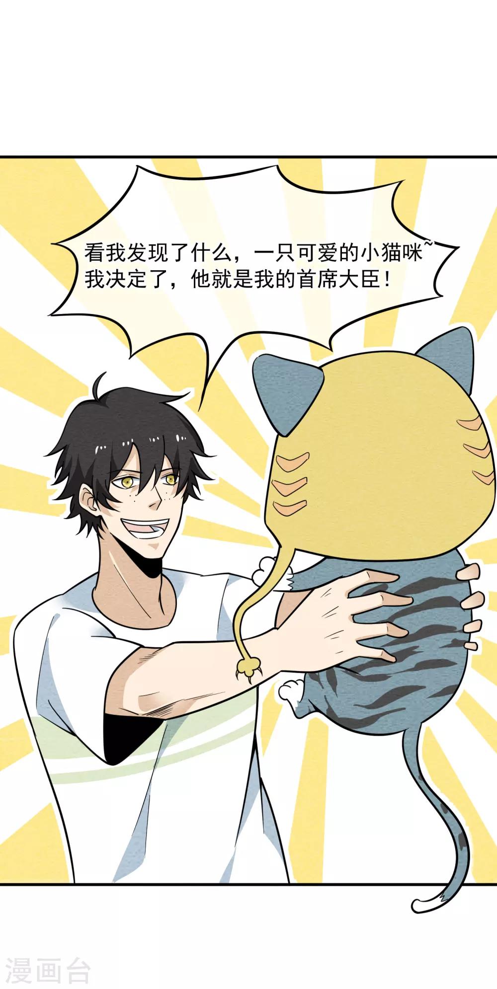 第58话 舔狗一无所有-第59话