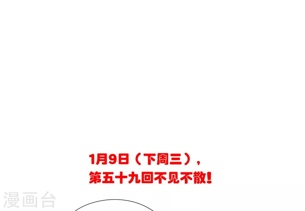 第58话 舔狗一无所有-第59话