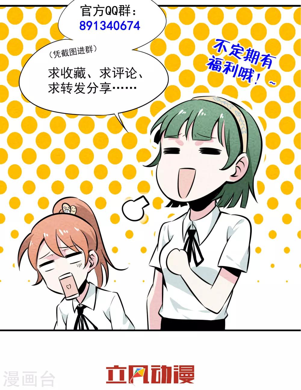 第58话 舔狗一无所有-第59话