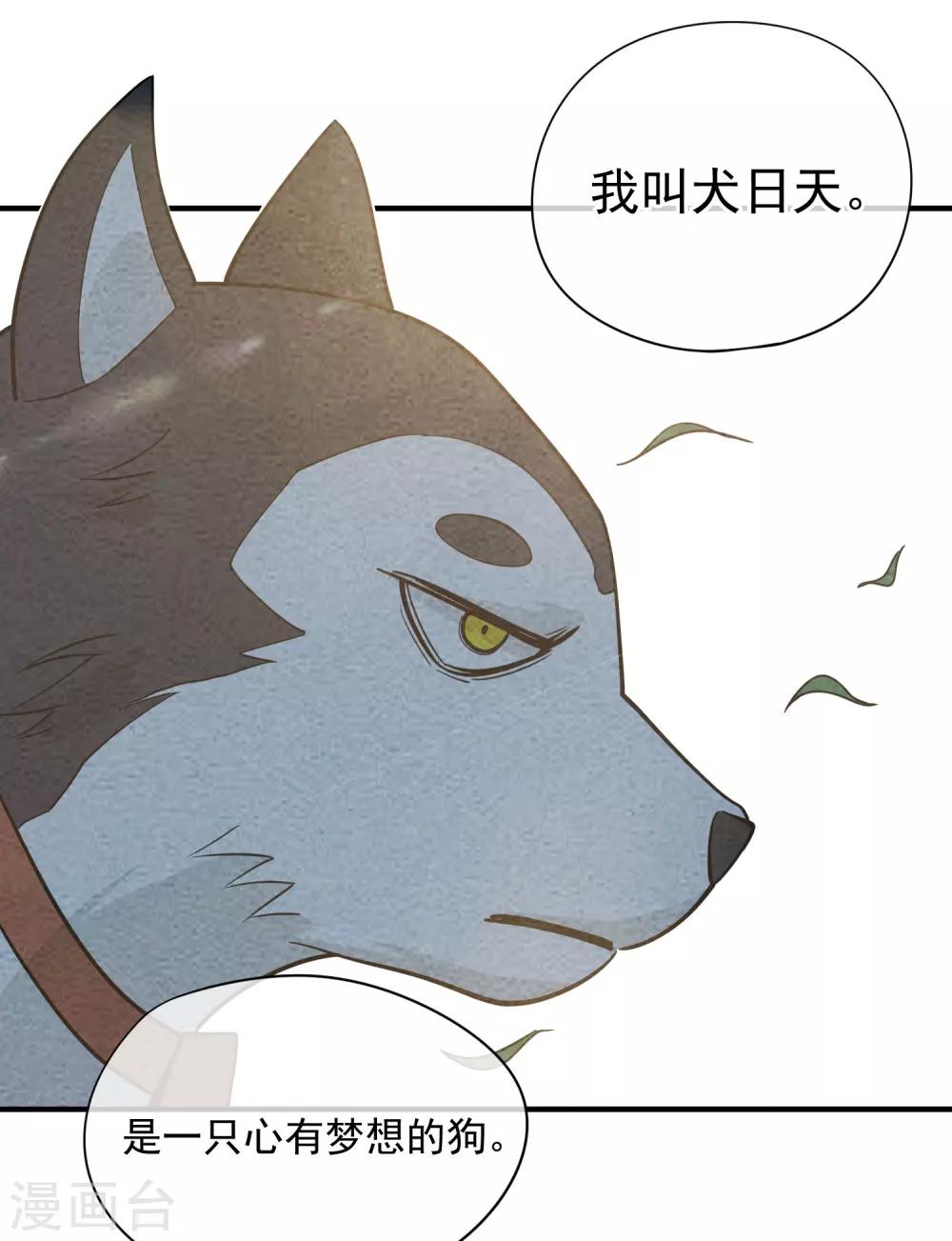 第58话 舔狗一无所有-第59话