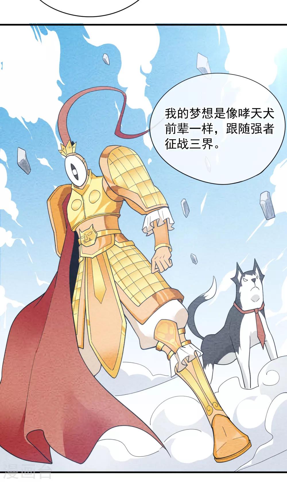 第58话 舔狗一无所有-第59话