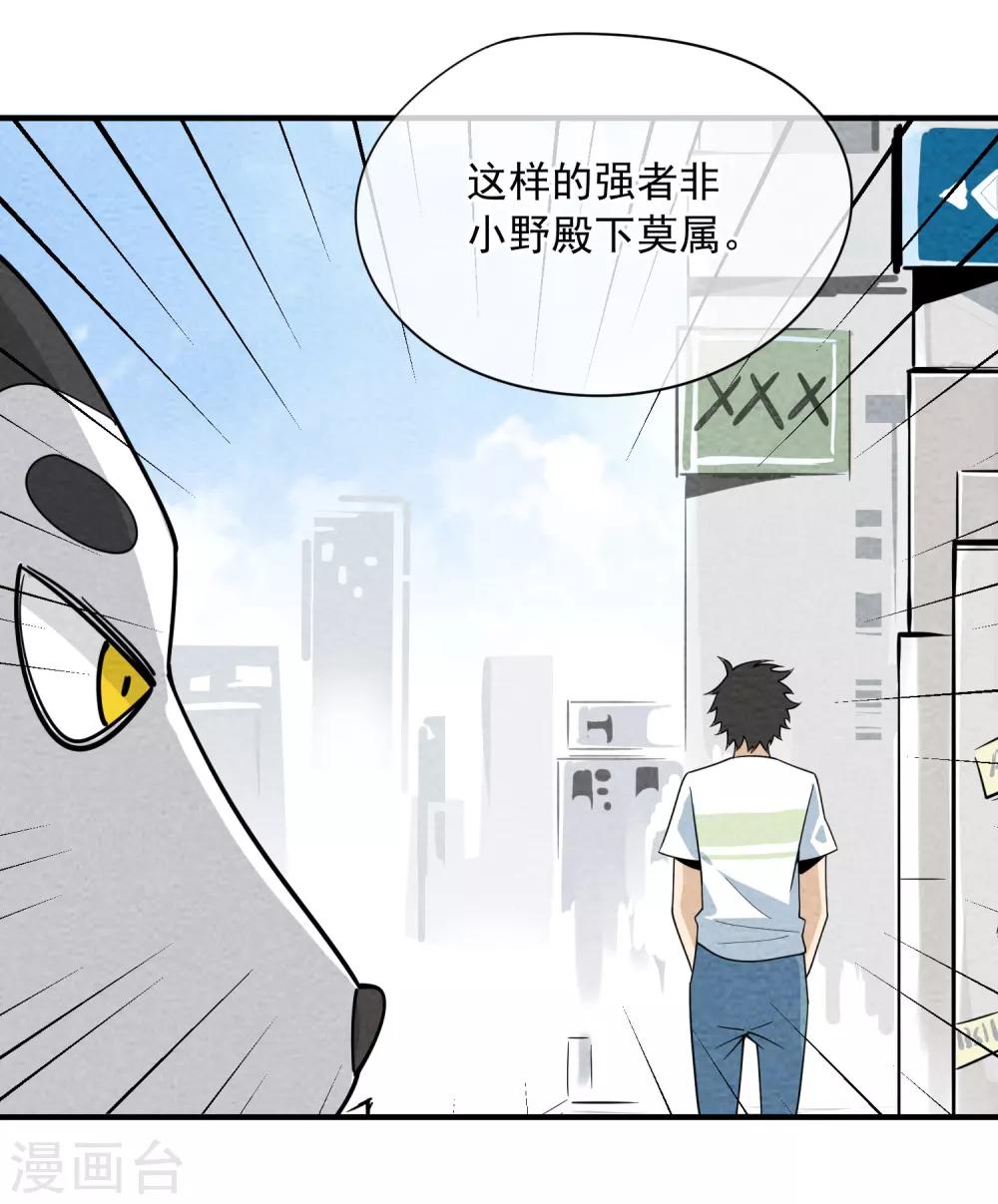 第58话 舔狗一无所有-第59话