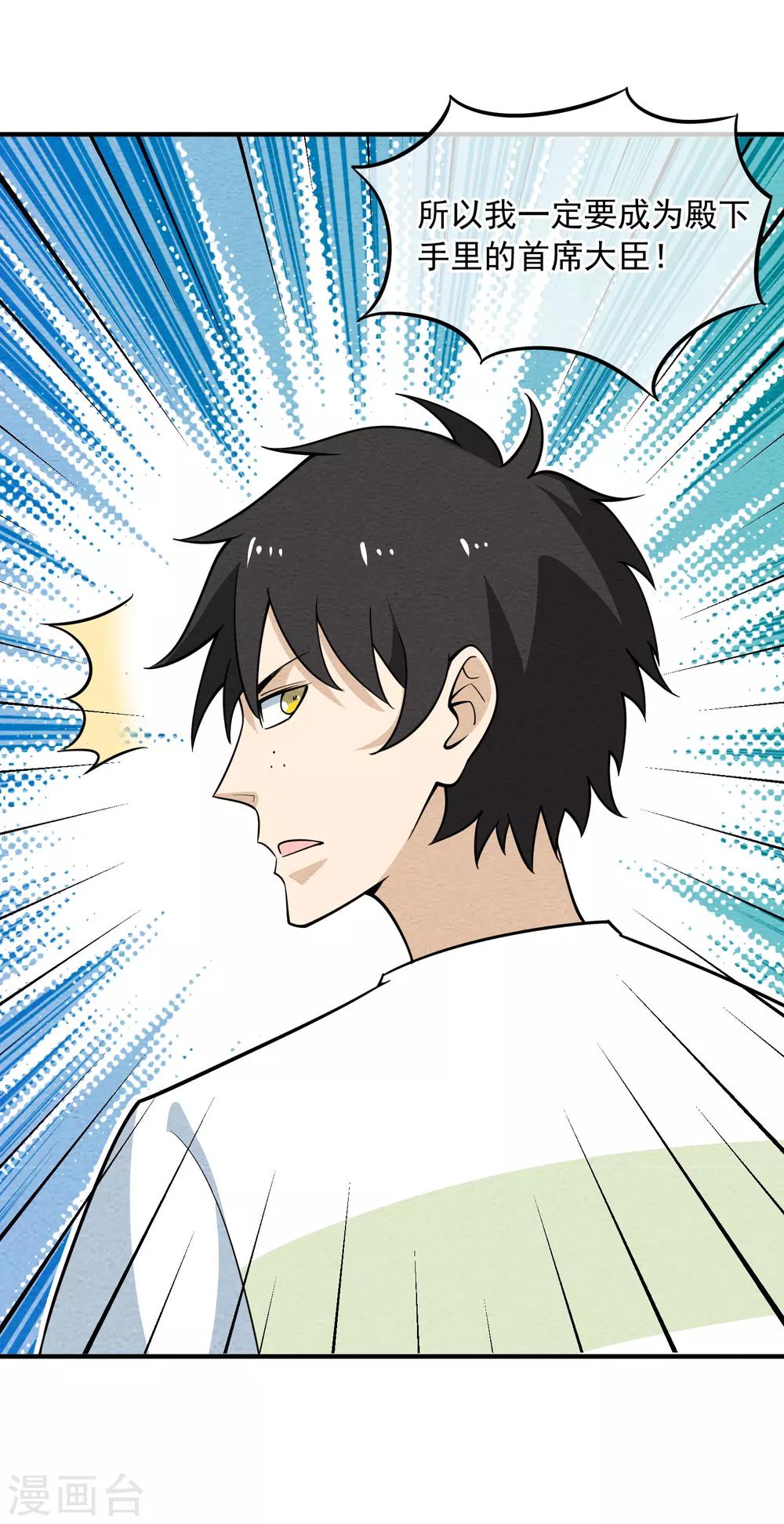 第58话 舔狗一无所有-第59话