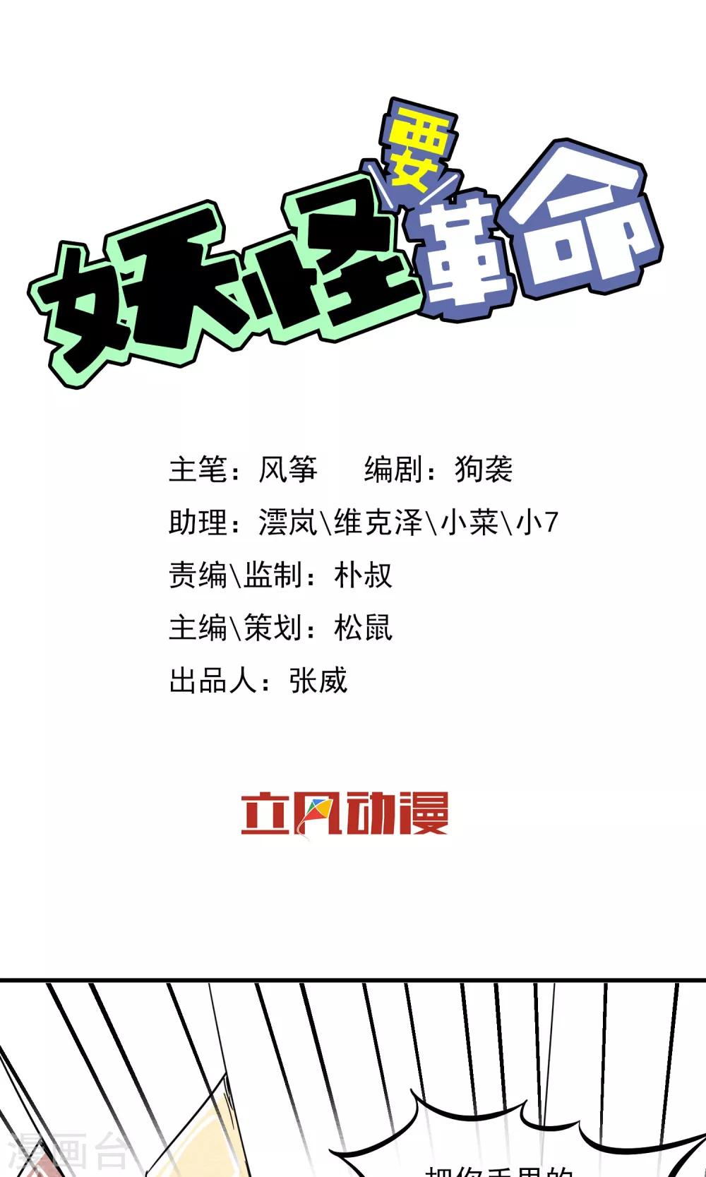 第6话 你是我的小姐姐~(1/2)-第7话