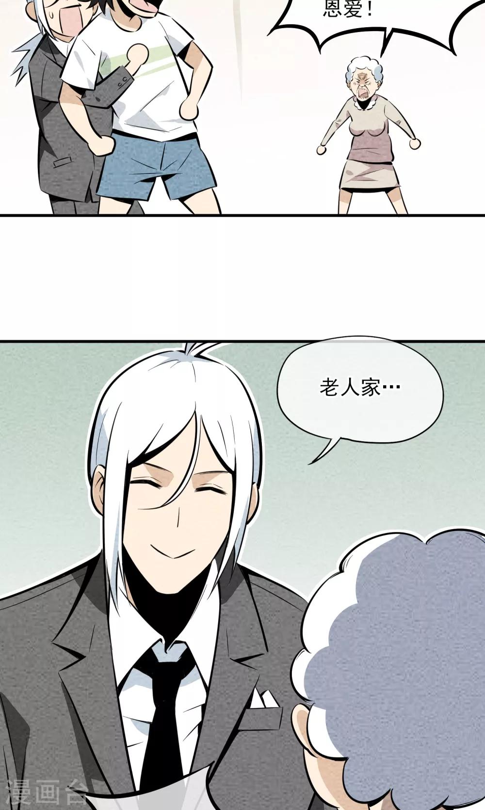 第6话 你是我的小姐姐~(1/2)-第7话