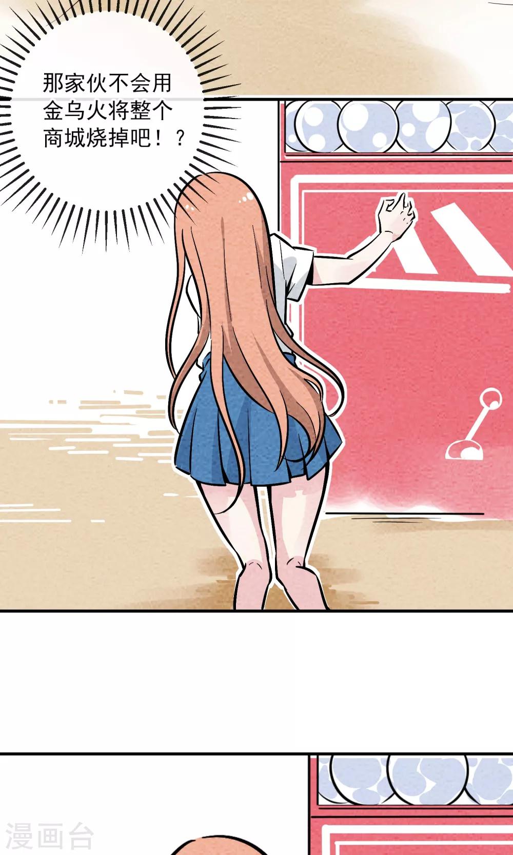 第6话 你是我的小姐姐~(1/2)-第7话