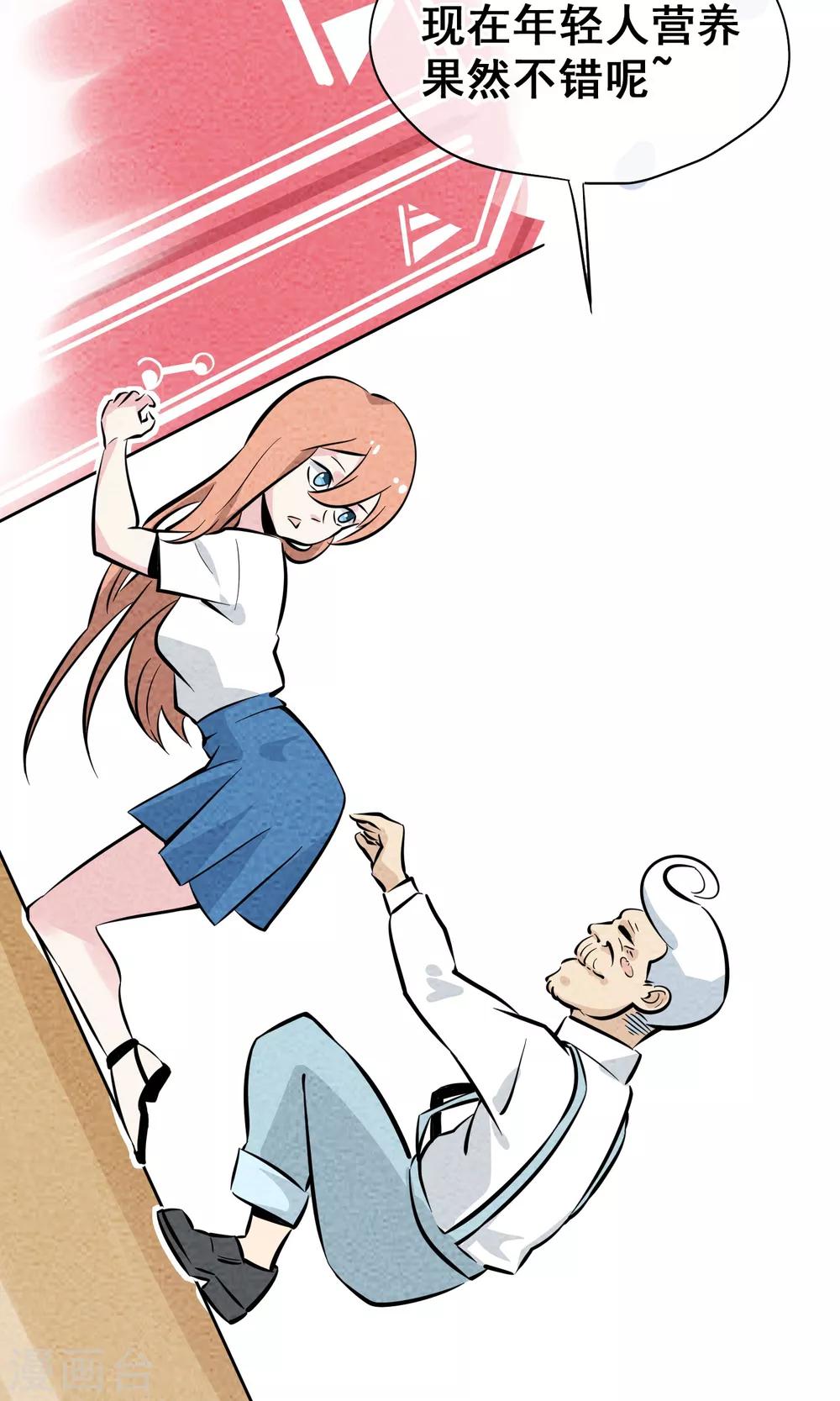 第6话 你是我的小姐姐~(1/2)-第7话