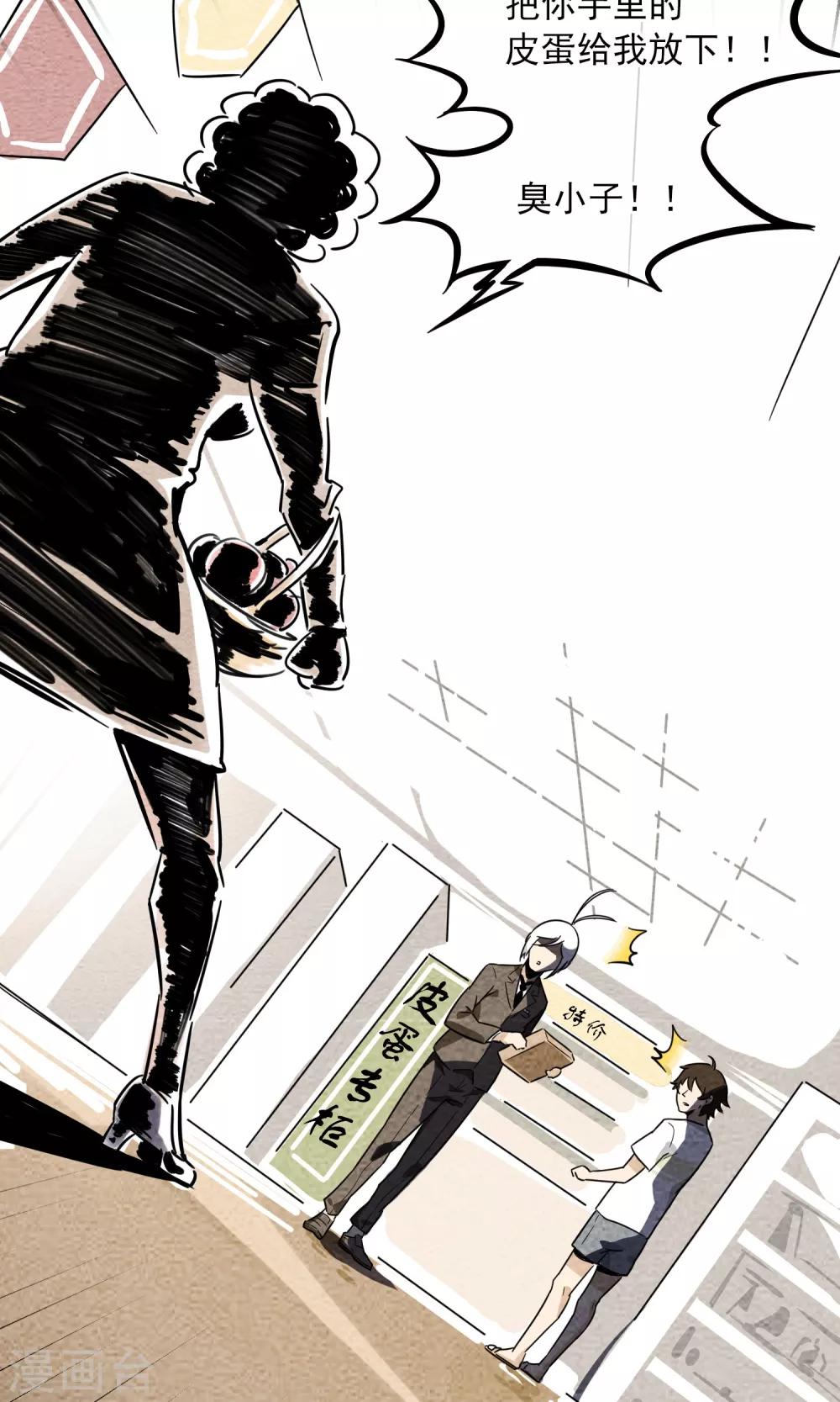 第6话 你是我的小姐姐~(1/2)-第7话