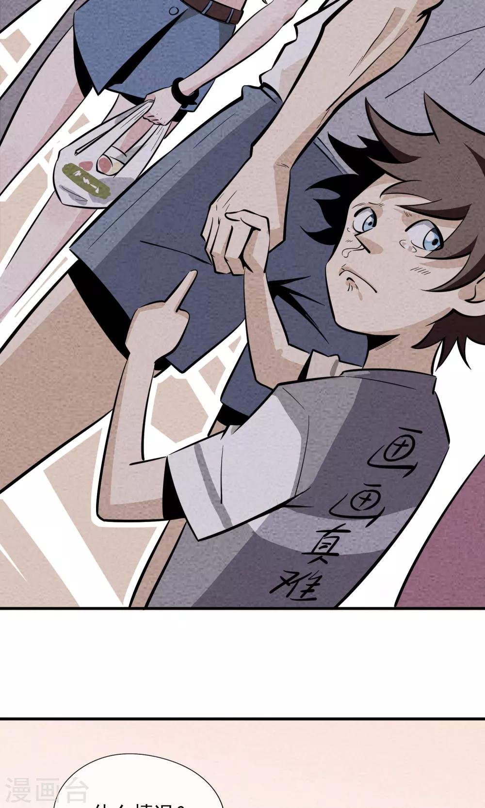 第6话 你是我的小姐姐~(1/2)-第7话