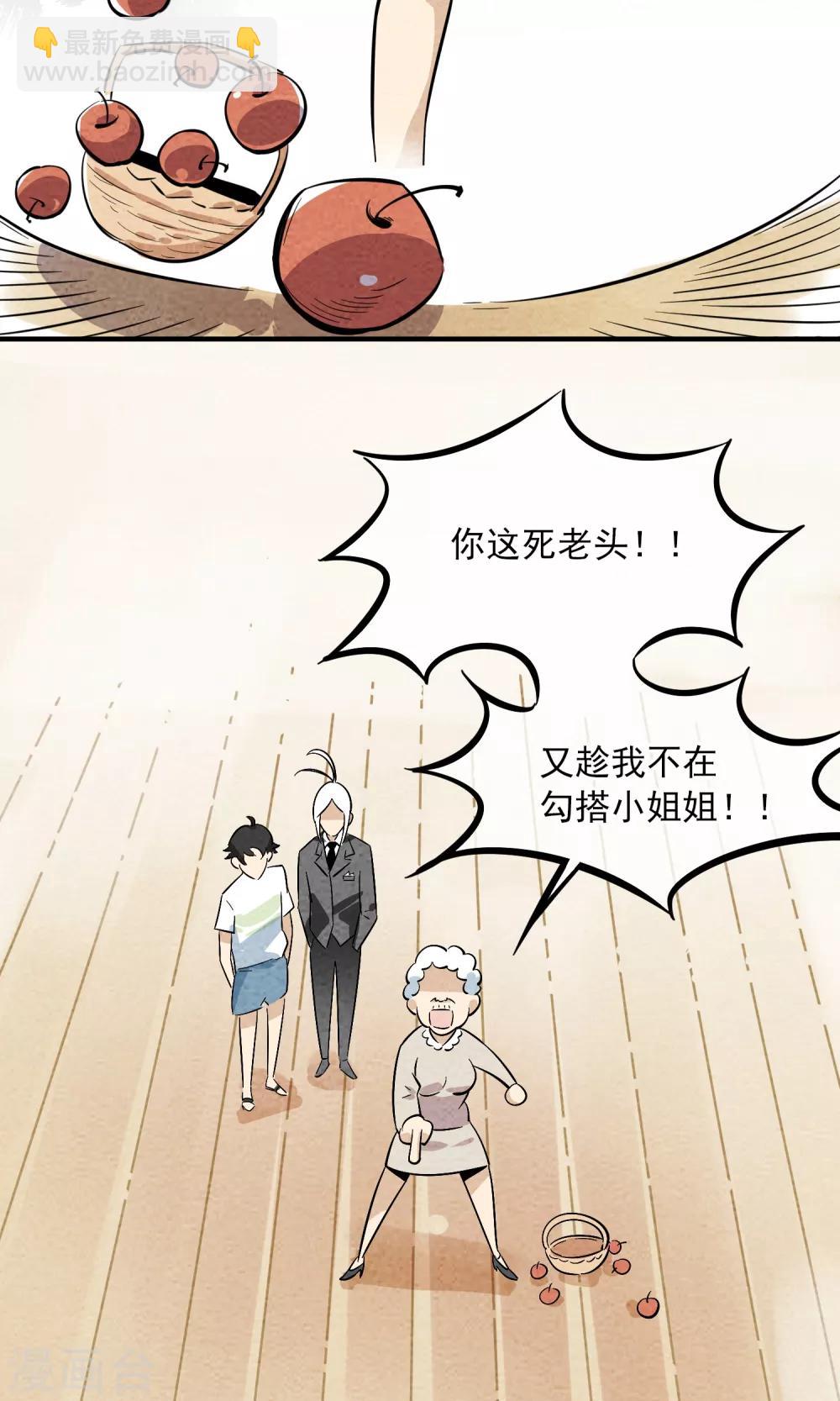 第6话 你是我的小姐姐~(1/2)-第7话