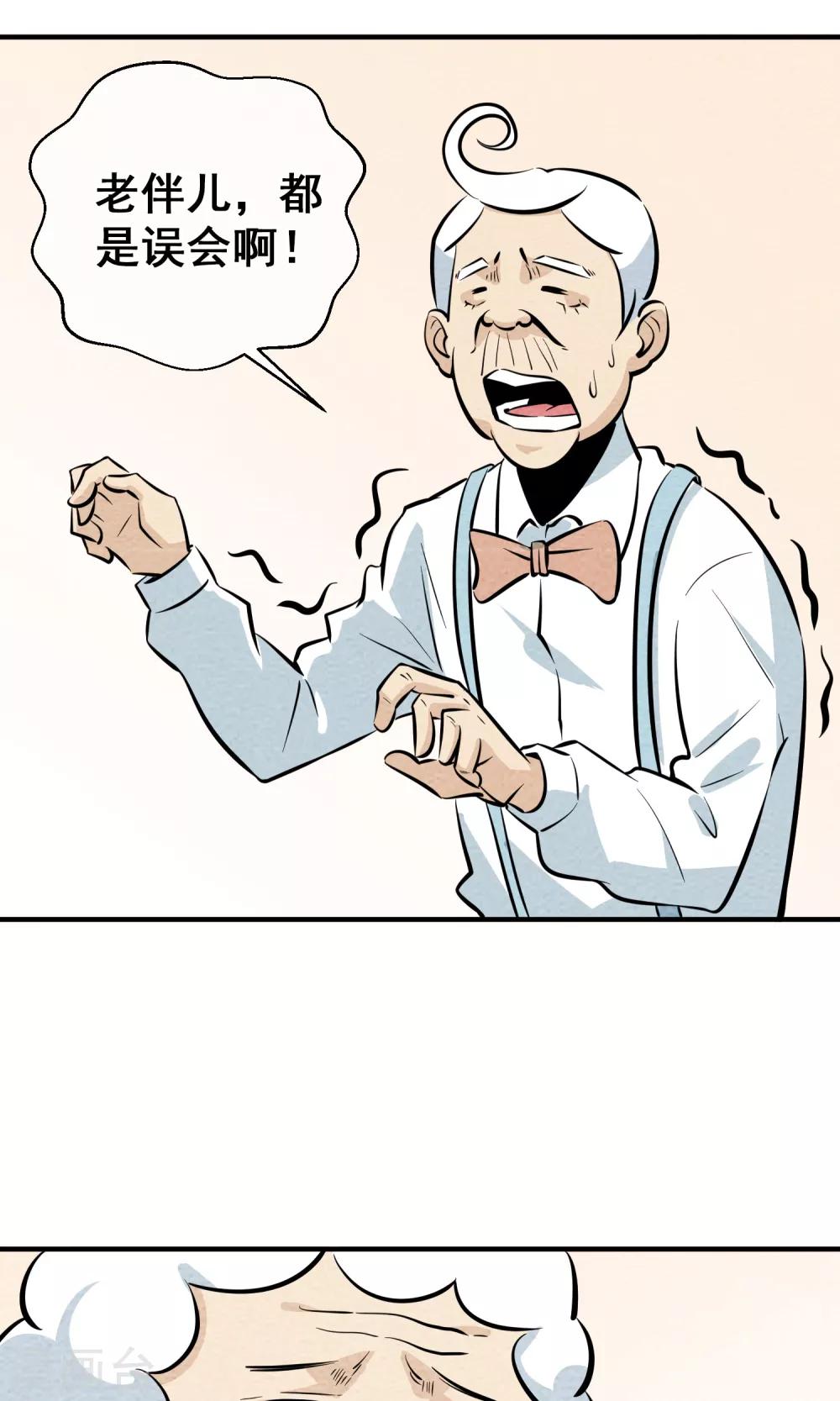 第6话 你是我的小姐姐~(1/2)-第7话