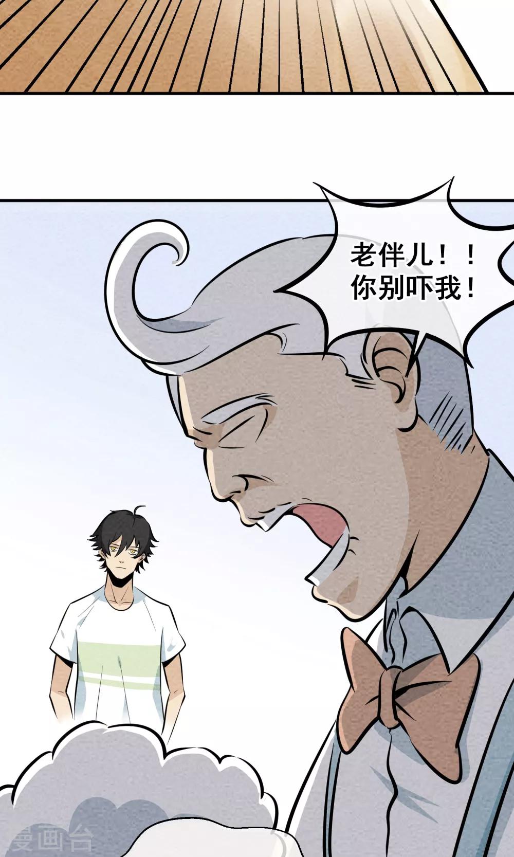 第6话 你是我的小姐姐~(1/2)-第7话