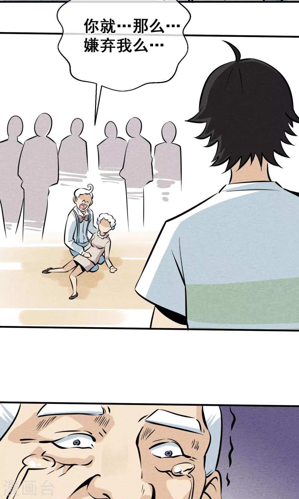 第6话 你是我的小姐姐~(1/2)-第7话