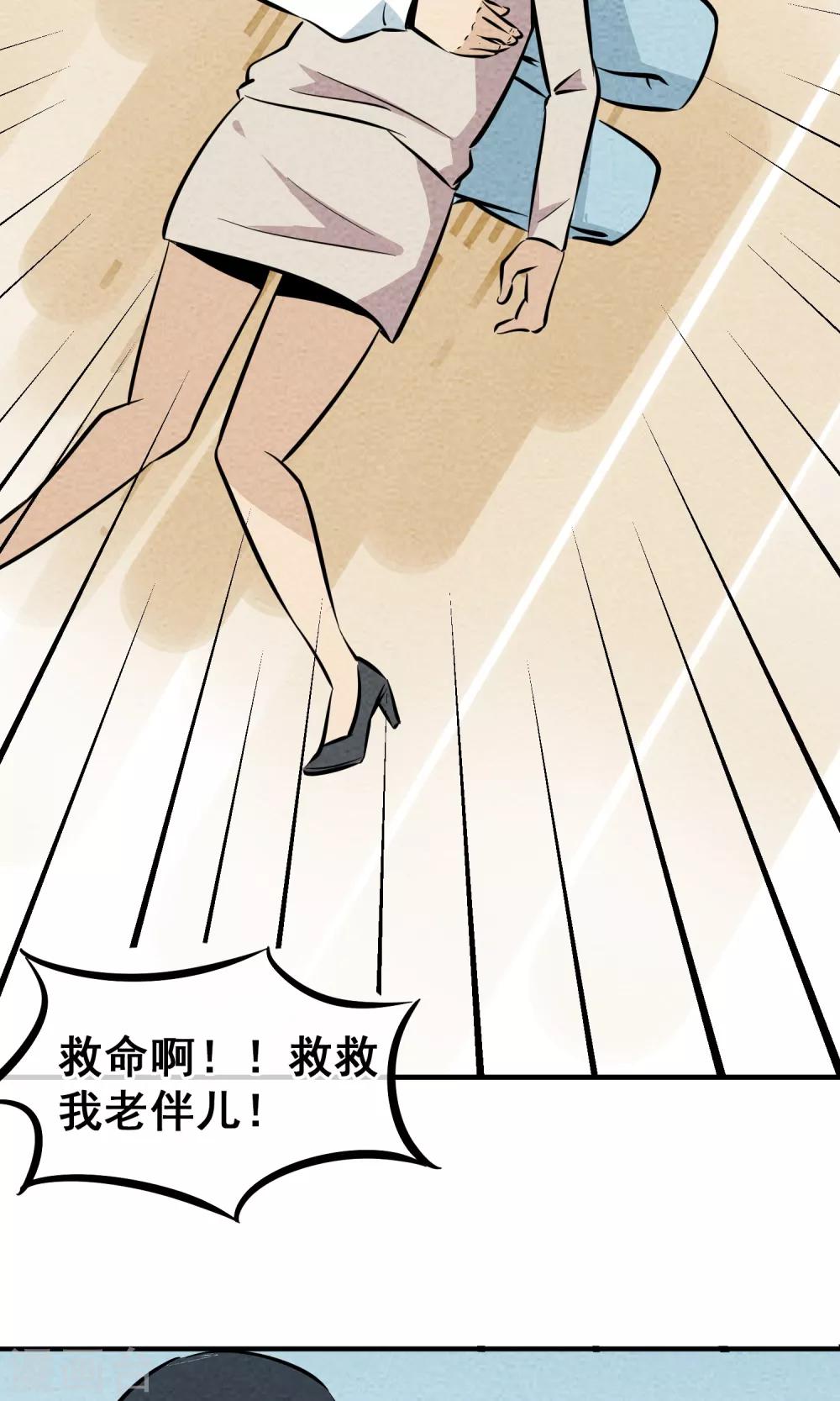 第6话 你是我的小姐姐~(1/2)-第7话