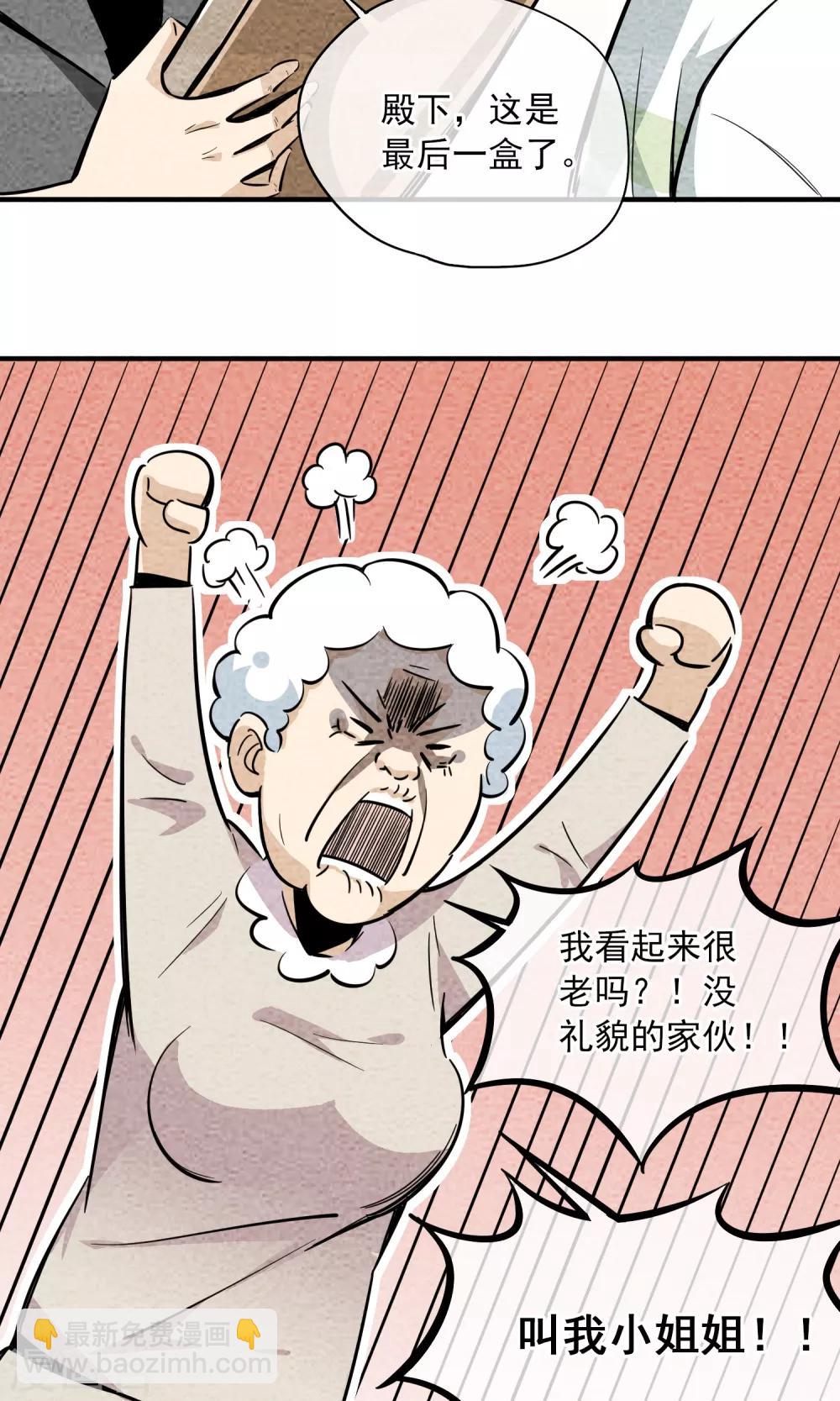 第6话 你是我的小姐姐~(1/2)-第7话