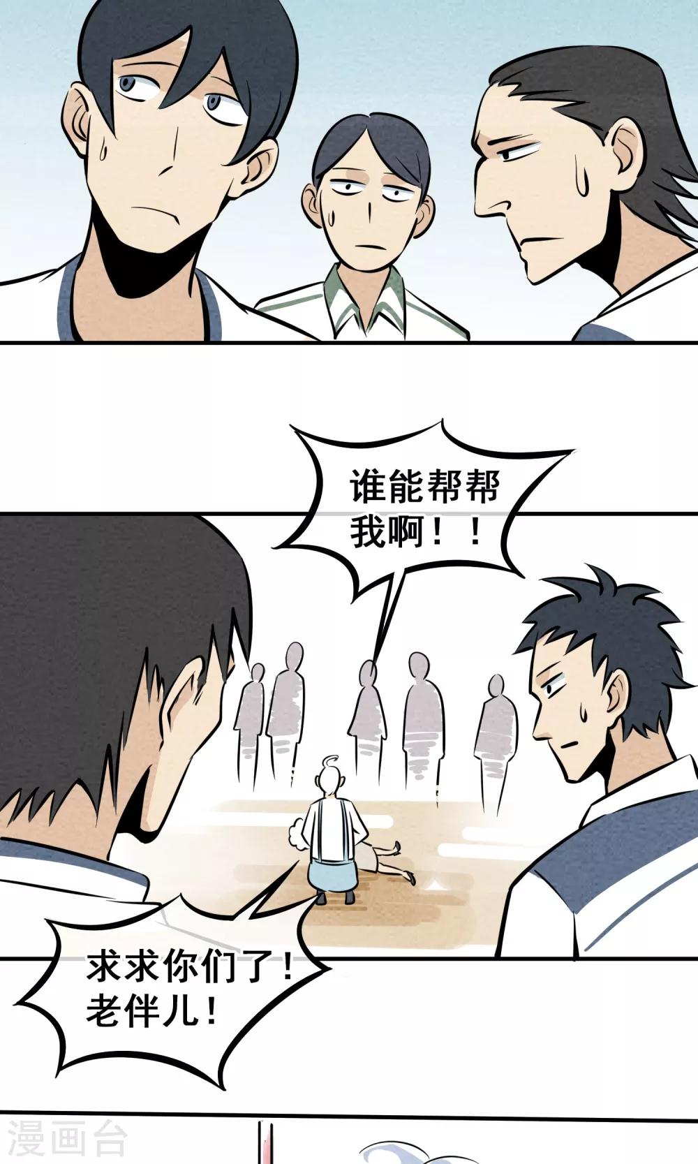 第6话 你是我的小姐姐~(1/2)-第7话