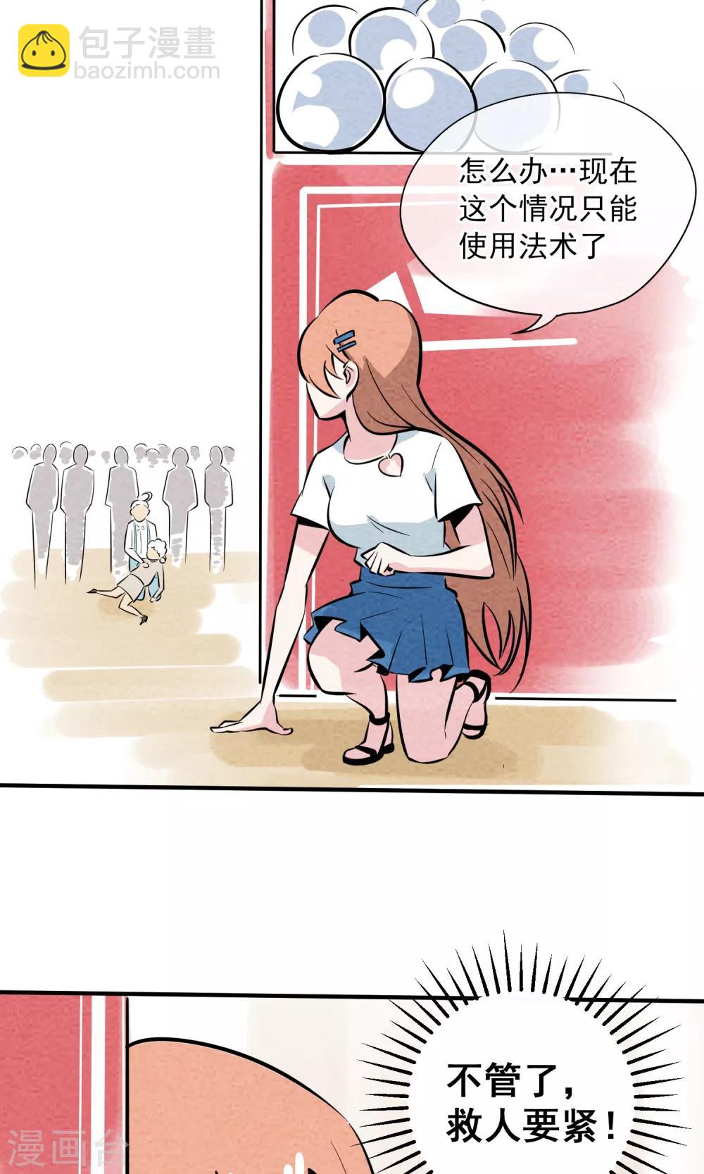 第6话 你是我的小姐姐~(1/2)-第7话