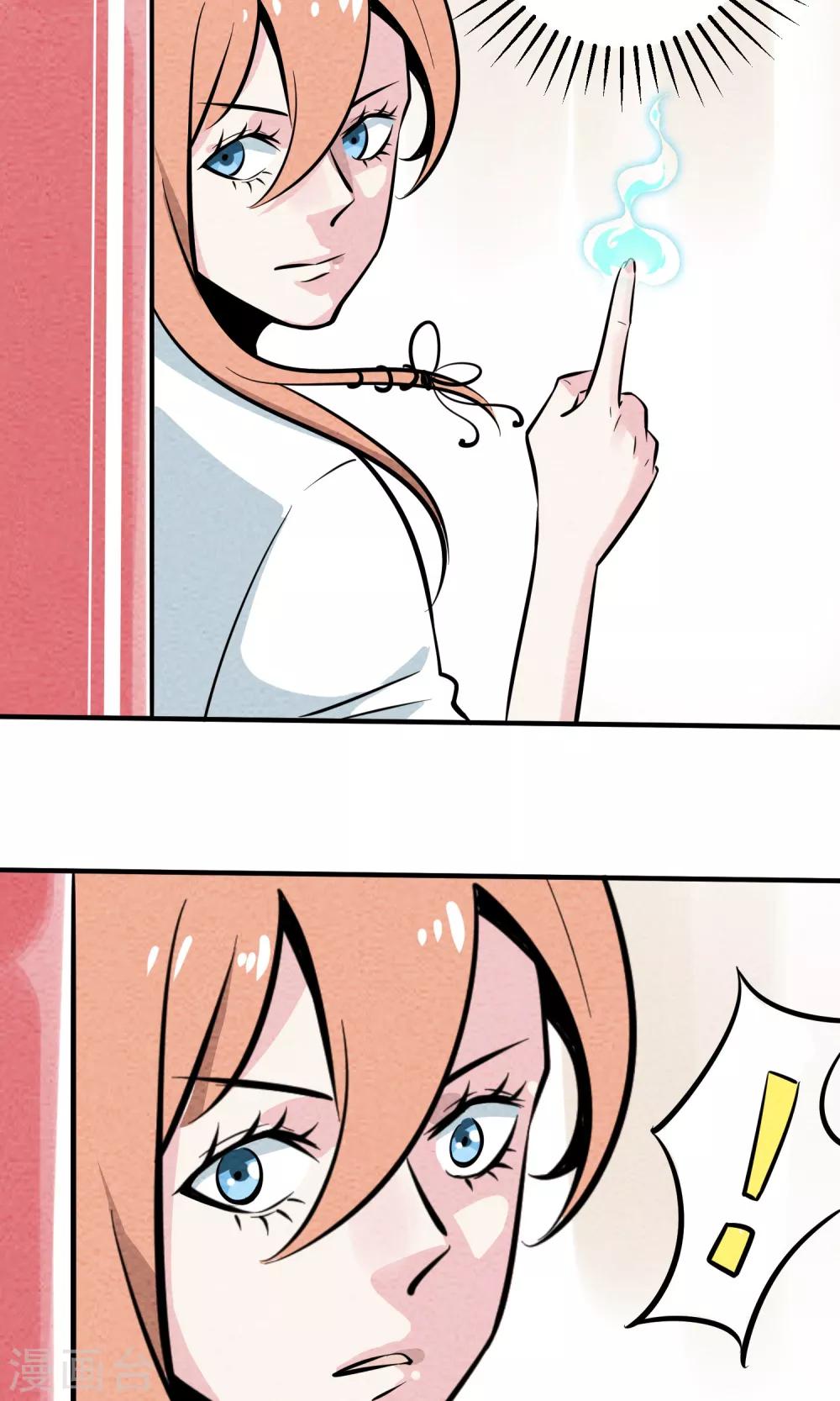 第6话 你是我的小姐姐~(1/2)-第7话