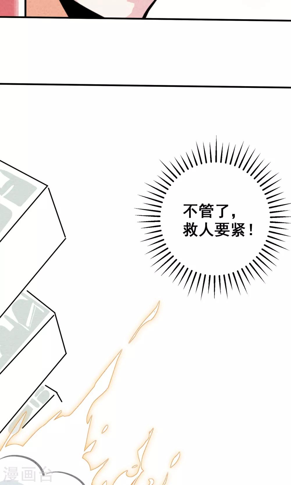 第6话 你是我的小姐姐~(1/2)-第7话