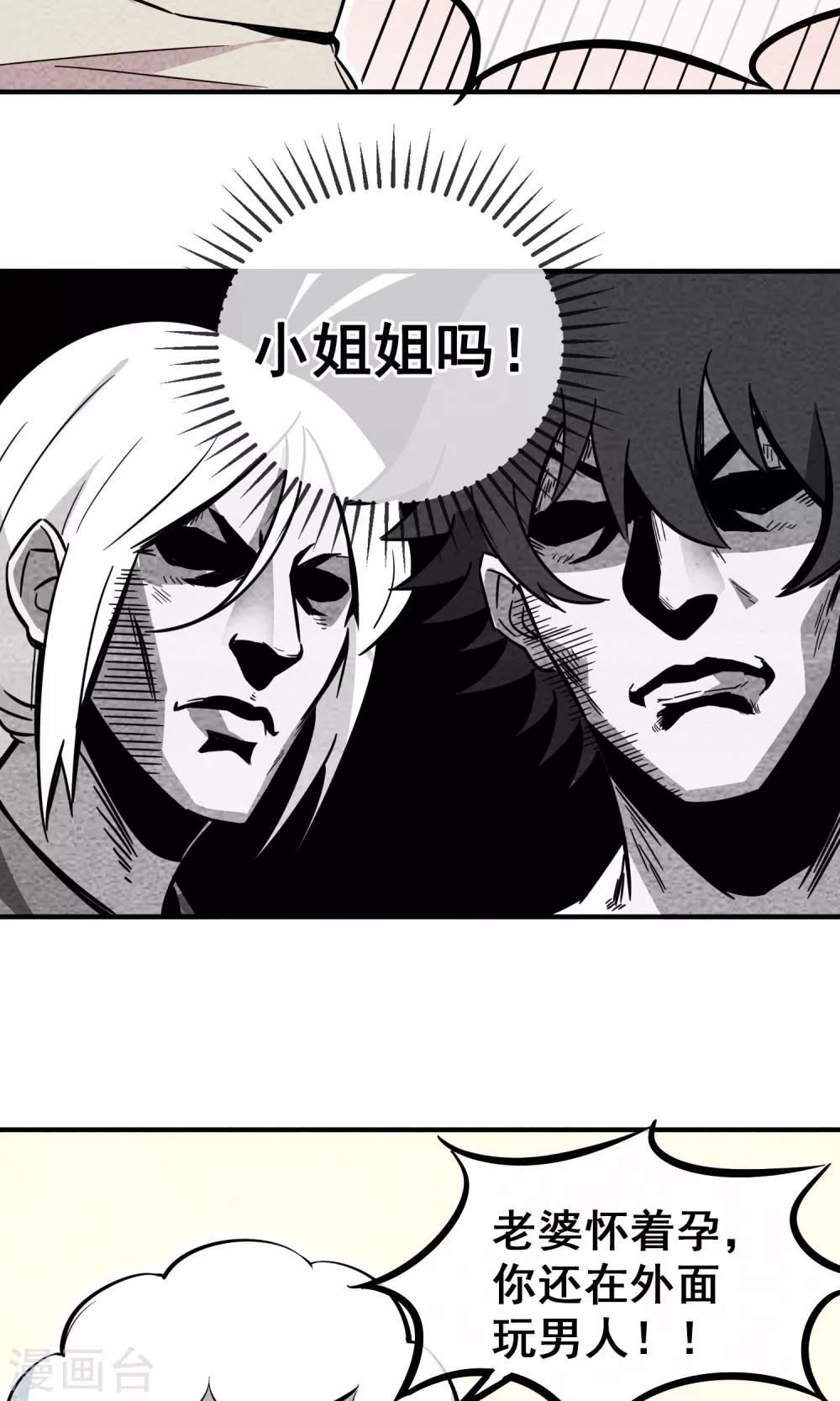 第6话 你是我的小姐姐~(1/2)-第7话