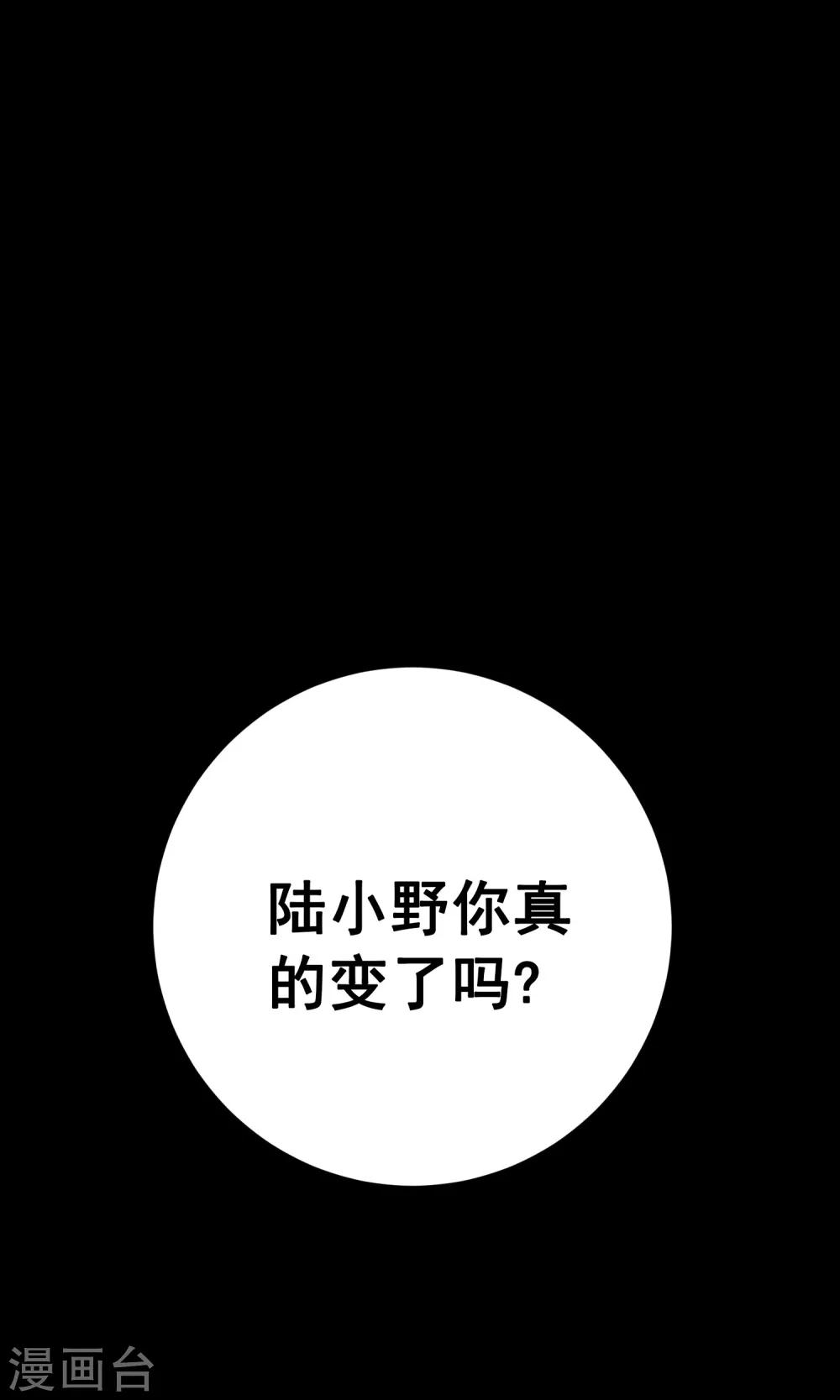 第6话 你是我的小姐姐~(1/2)-第7话