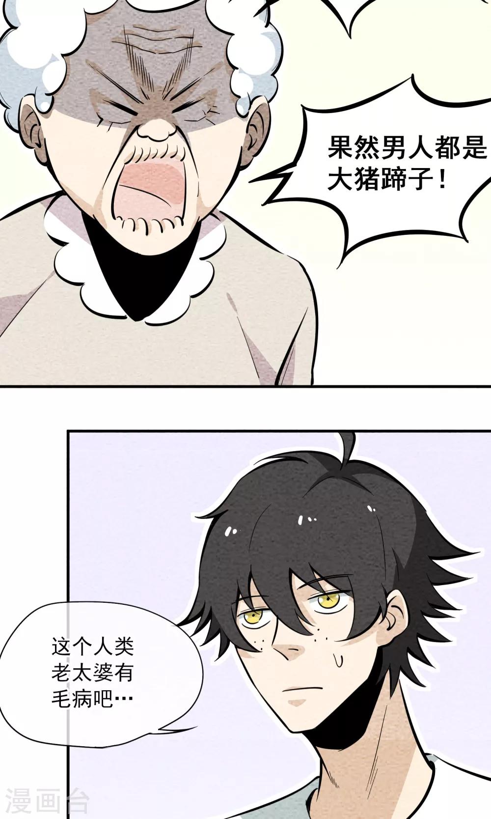 第6话 你是我的小姐姐~(1/2)-第7话